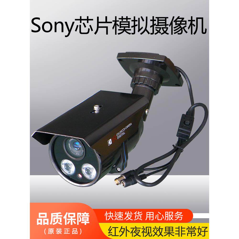 老式模拟枪机室外防水监控摄像头sony芯片阵列红外夜视枪机摄像头