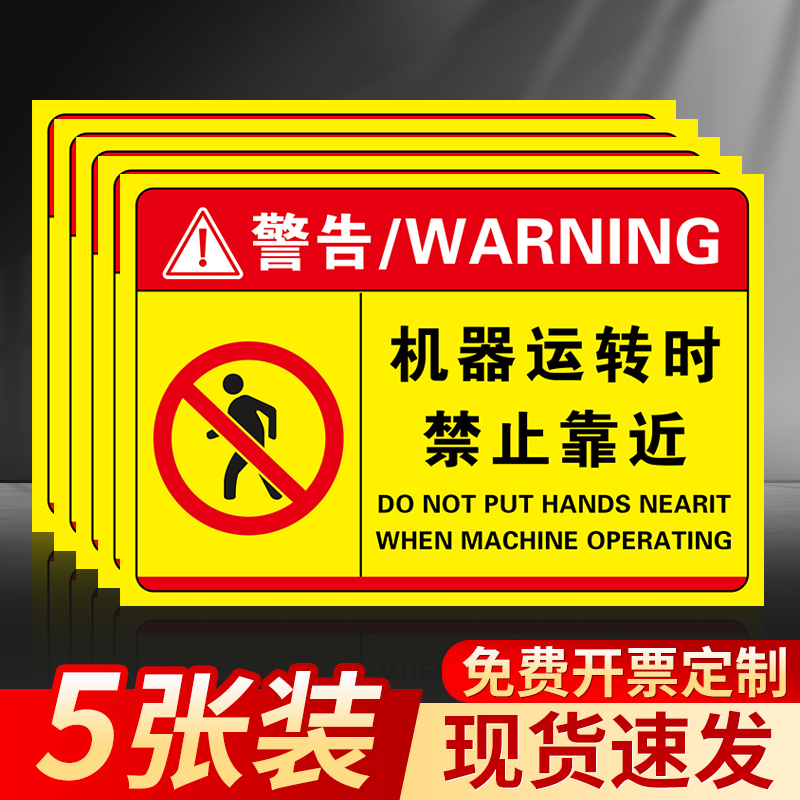 当心机械伤害标识牌当心机器伤人机械伤手夹手警示牌禁止靠近机械设备运转中禁