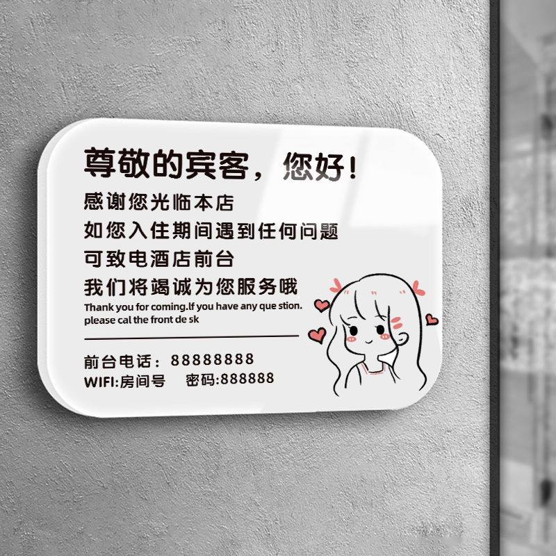 退房时间温馨提示牌亚克力