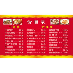 早餐店包子铺价目表菜谱价格表定制小吃店特色美食米线米粉盖浇饭菜单价格表墙贴纸小吃车宣传设计制作墙画3C