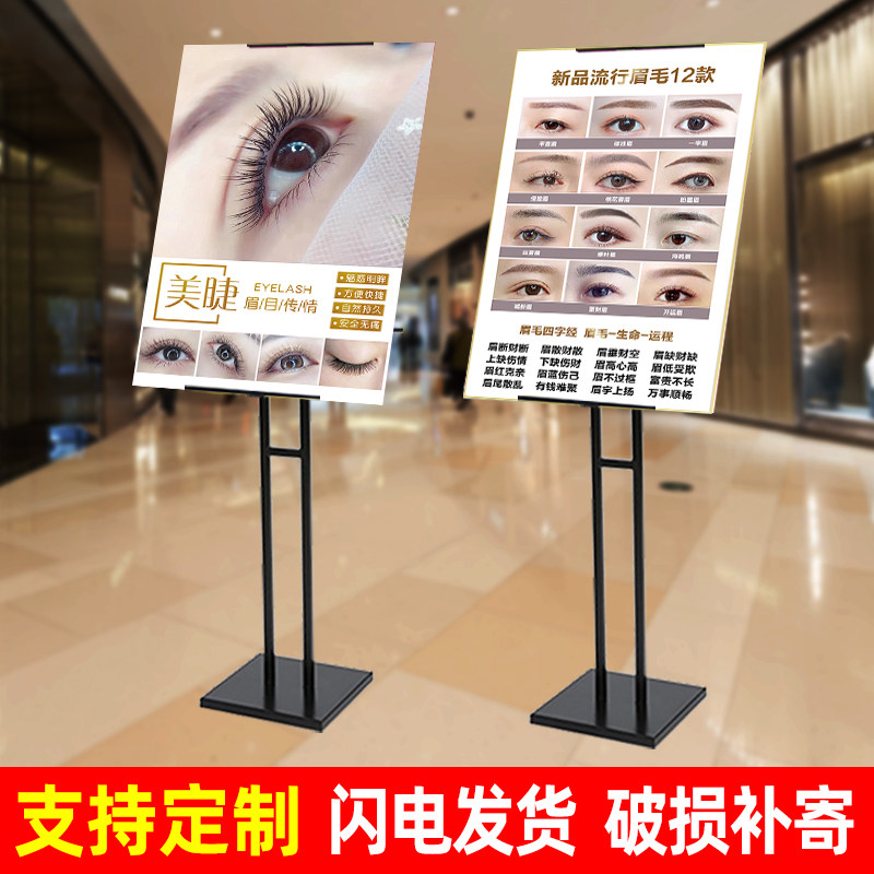 美甲美睫海报展示架子美容院纹绣广告牌KT板展架师展架牌眉眼唇架