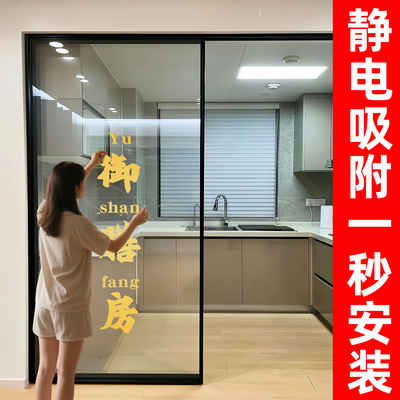 御膳房厨房贴纸玻璃门防撞贴纸