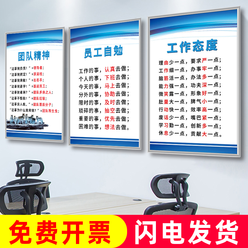 员工激励标语宣传展板车间安全生产标识牌公司企业文化工作守则工厂规章管理制度牌办公室励志墙贴提示牌定制
