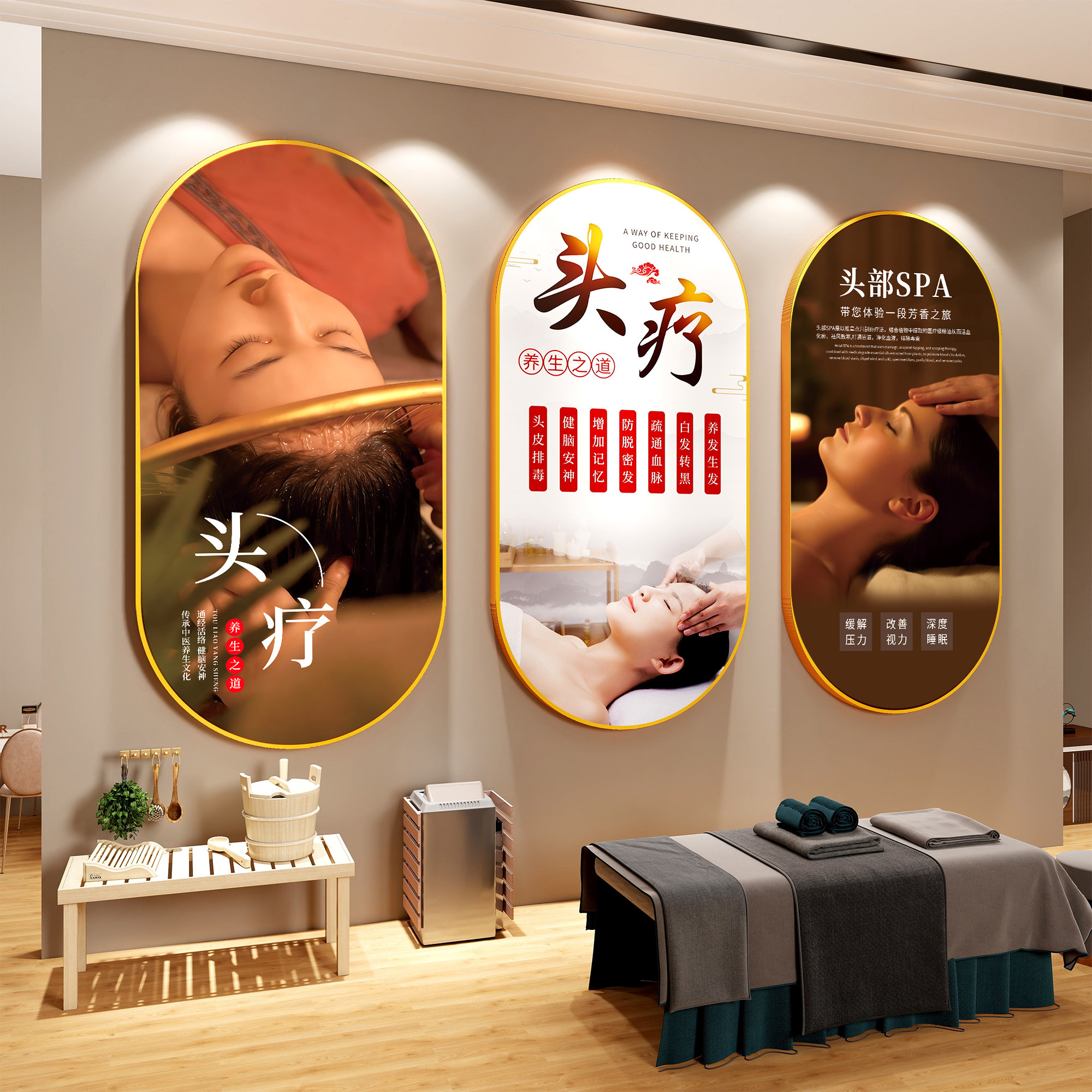头疗图片宣传画养生馆装饰画氛围布置养发按摩推拿店背景广告海报