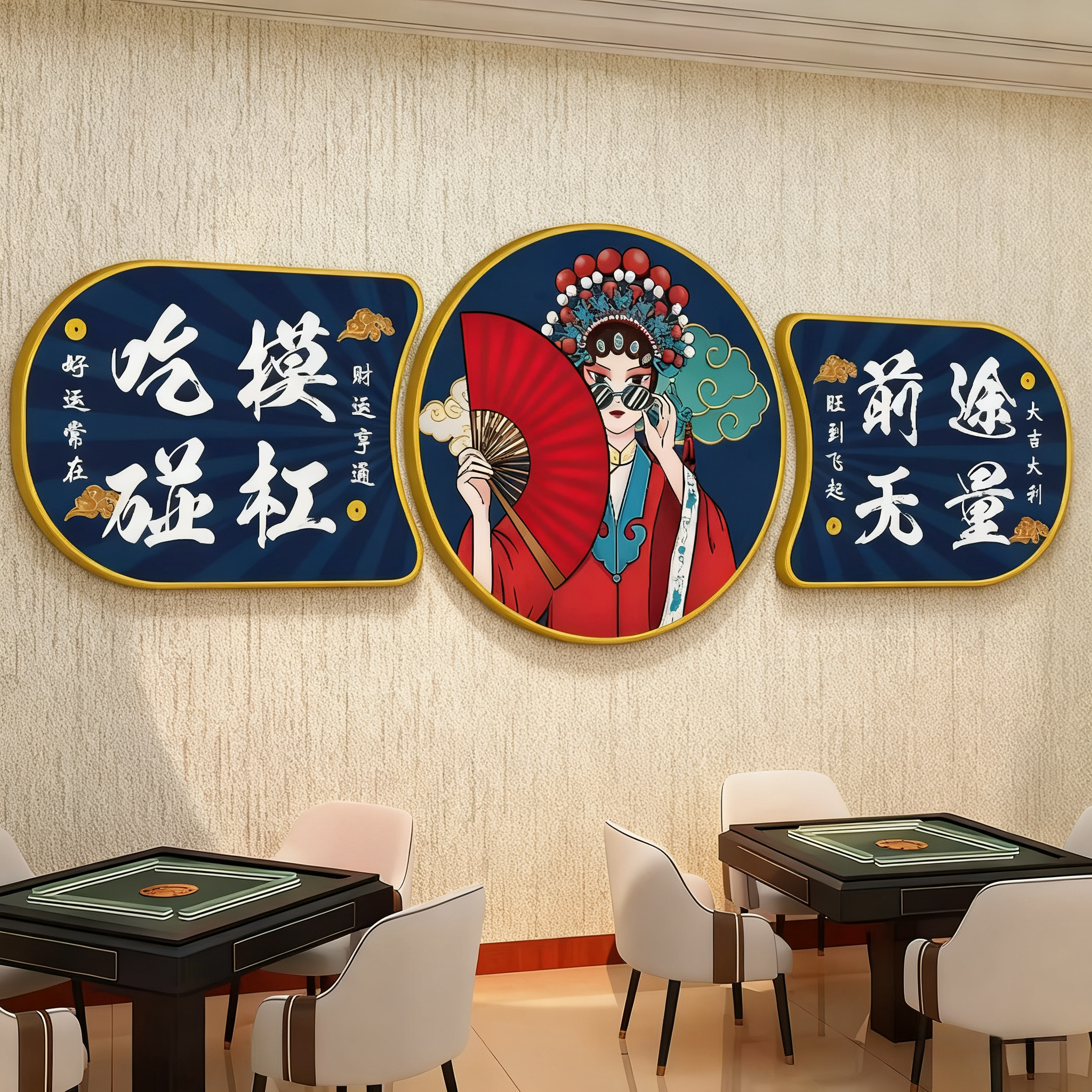 【爆款产销】网红棋牌室装饰