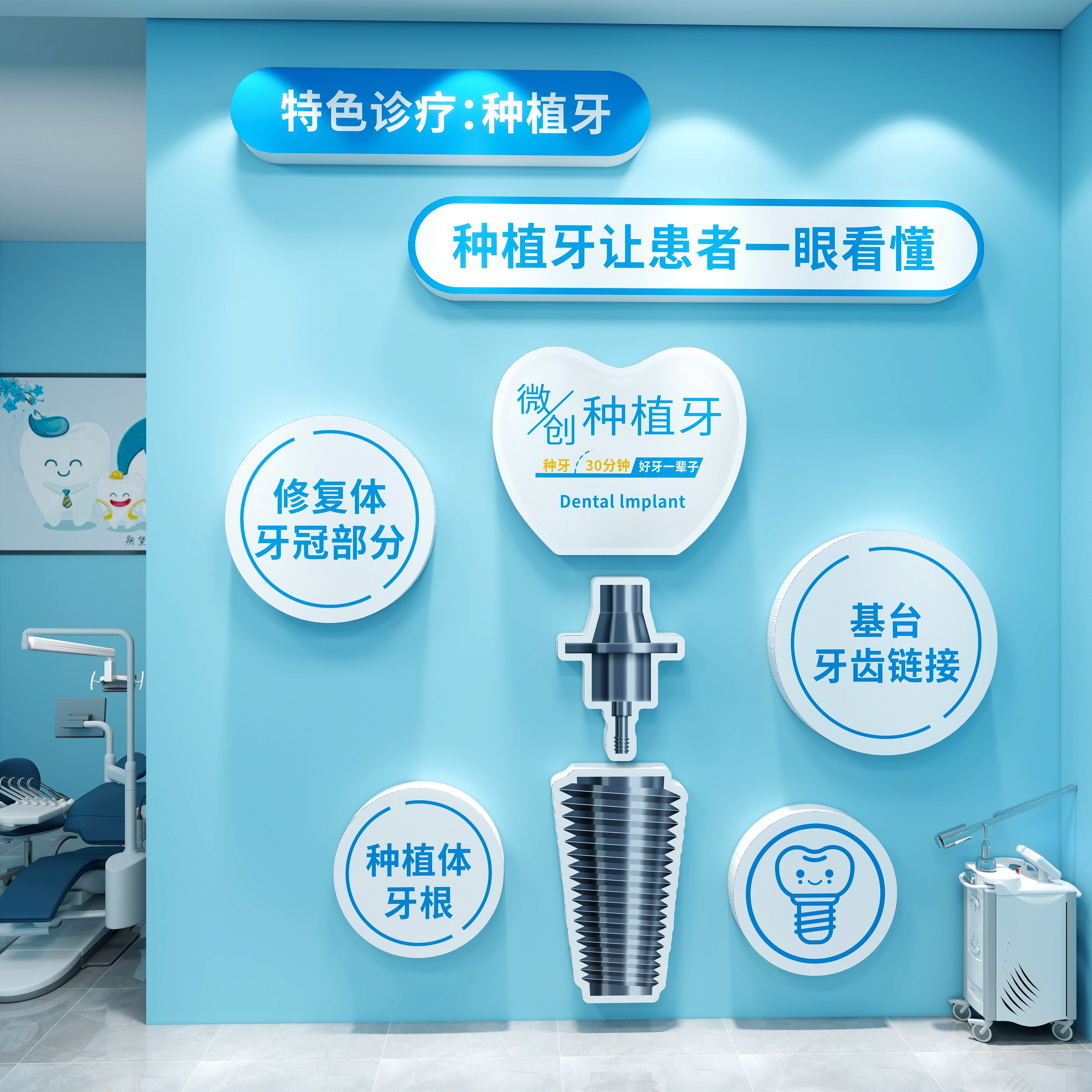 口腔诊所墙面装饰种植牙文化墙医院门诊宣传海报形象墙贴挂画壁画,家居饰品,文化墙贴,淘宝优惠券,粉丝福利购,淘宝优惠卷