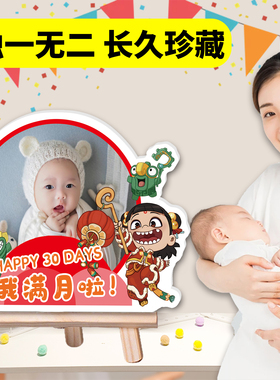 宝宝满月生日布置摆件卡通派对甜品桌氛围装饰kt板迎宾牌定制hb