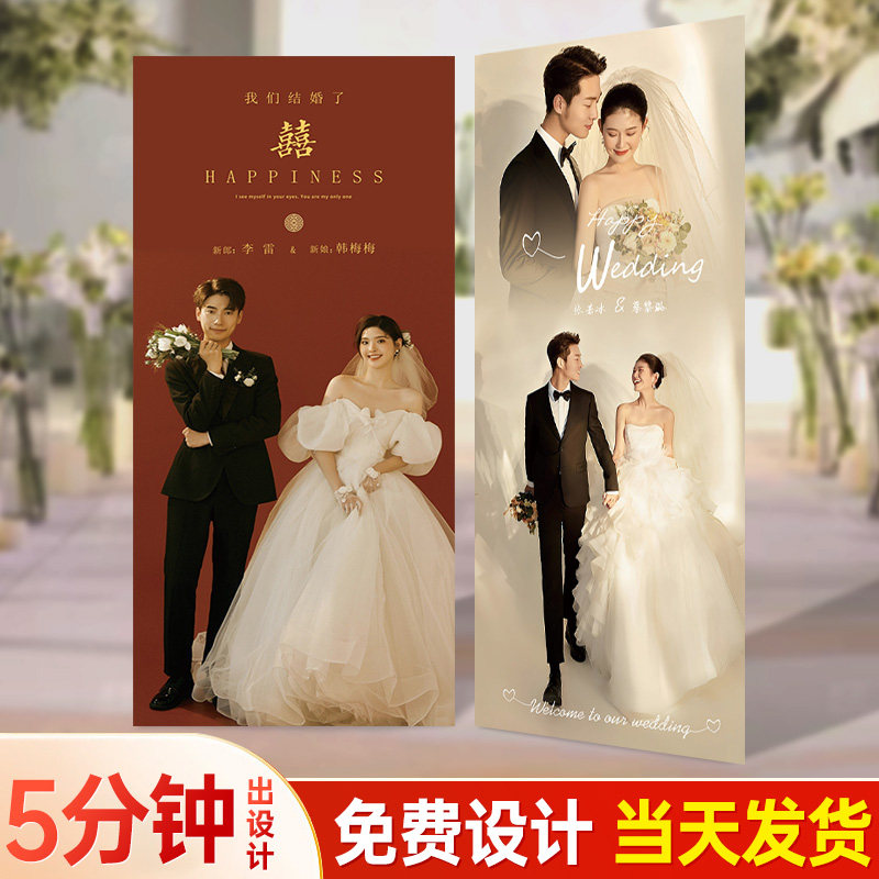结婚迎宾海报结婚海报定制作易拉宝婚纱照展架酒店门口立牌设计3c