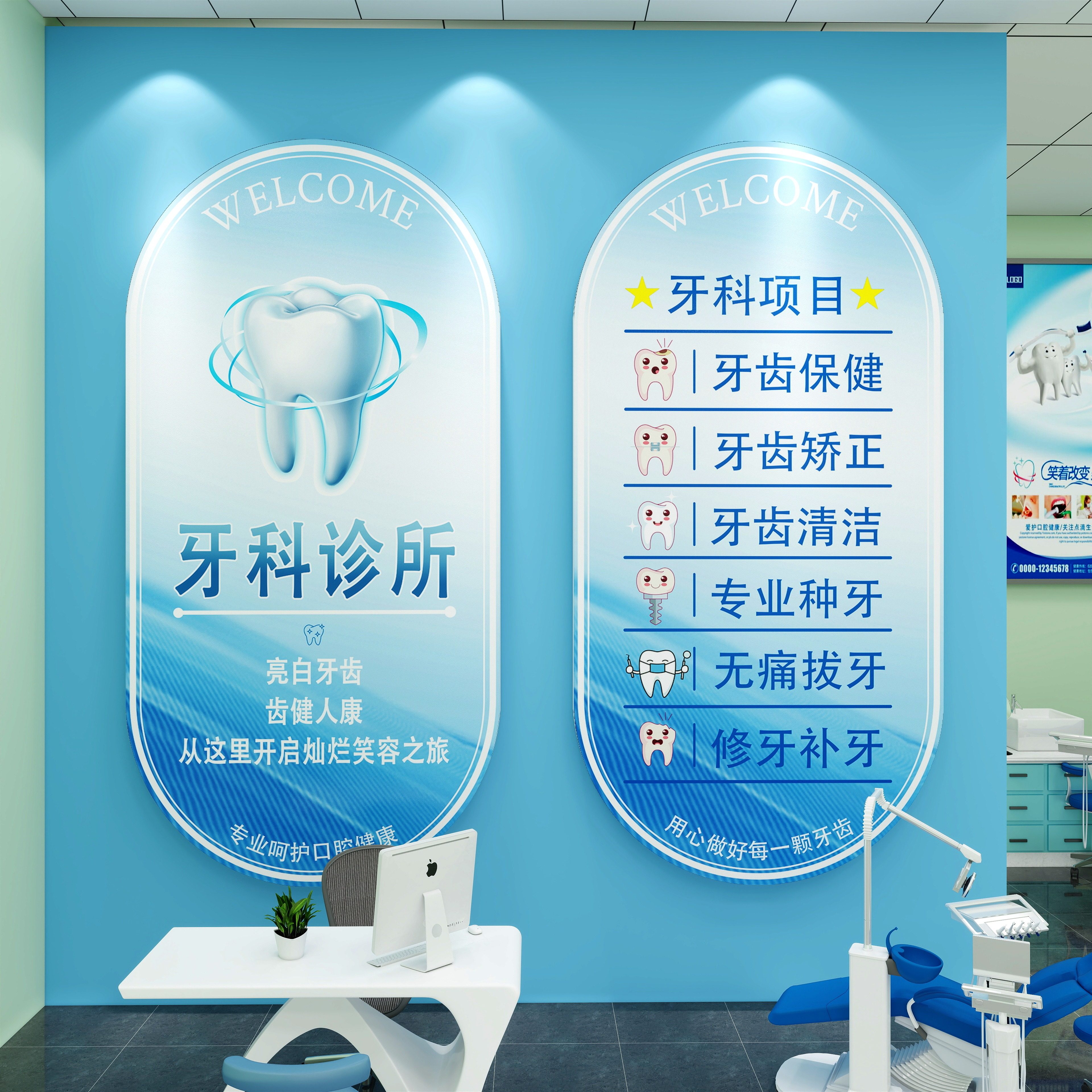 口腔诊所墙面装饰牙科宣传挂画医院门诊室文化背景墙贴广告牌贴纸,家居饰品,文化墙贴,淘宝优惠券,粉丝福利购,淘宝优惠卷
