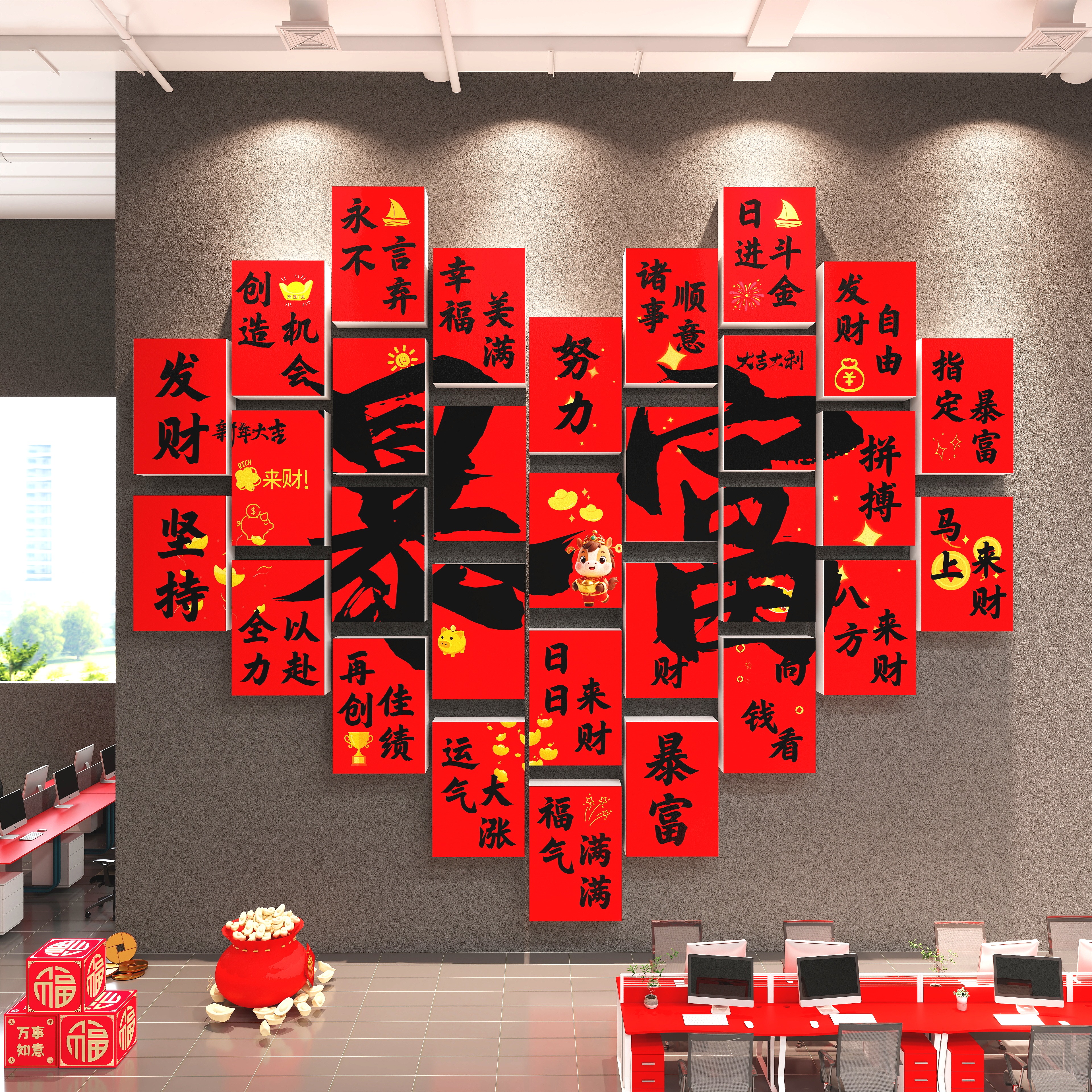 公司新年墙面装饰喜庆氛围布置