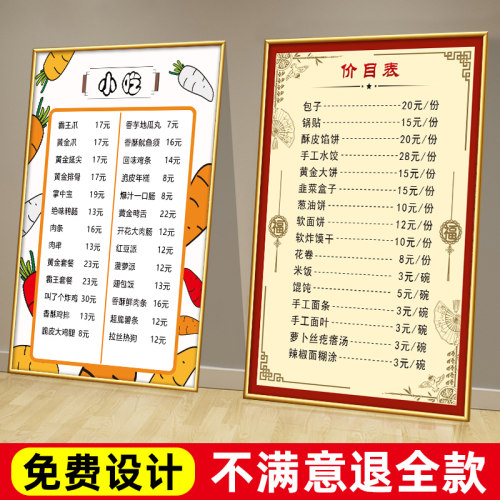 小吃店菜单展示牌饭店墙面菜单设计制作面 面馆价目表定制广告价
