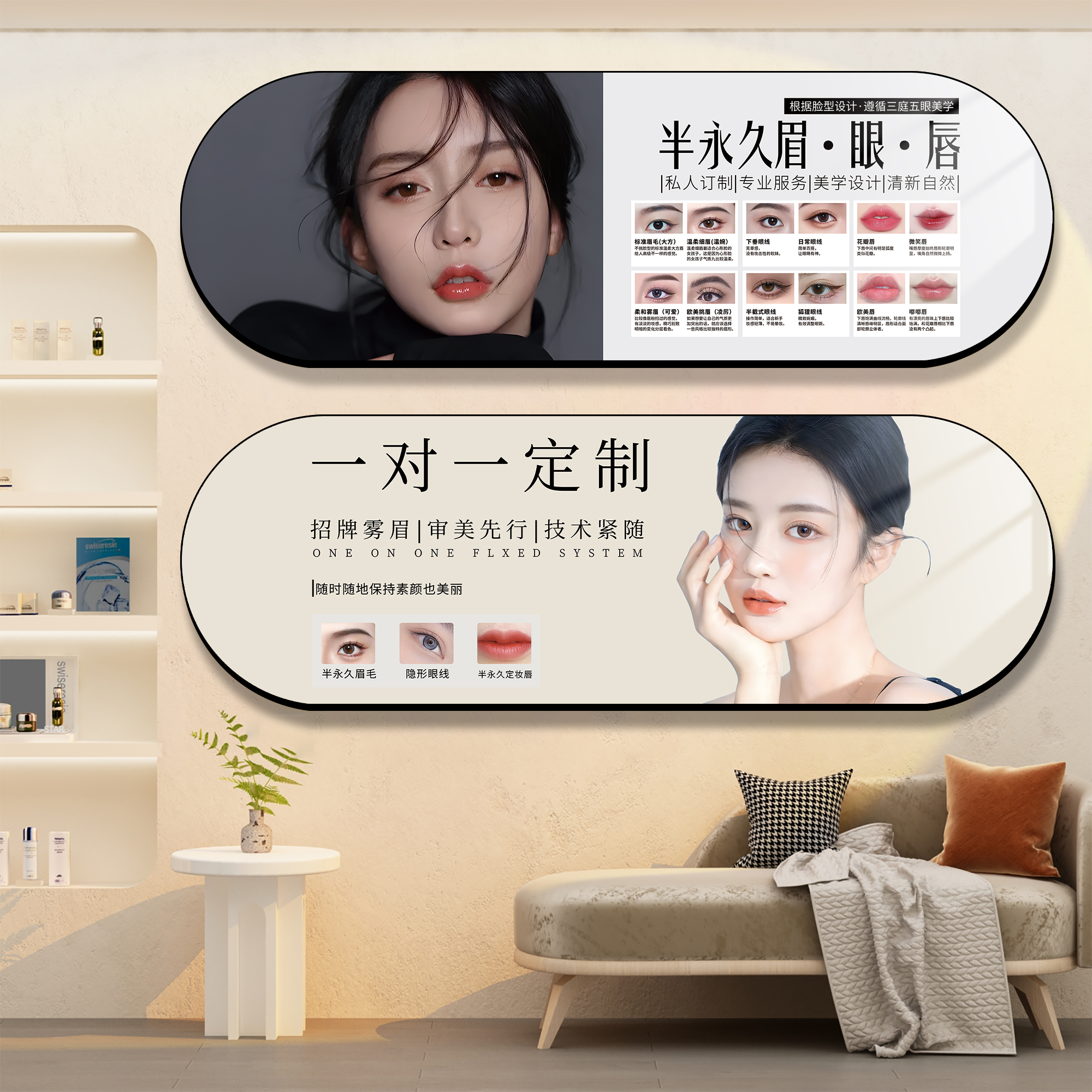 纹绣海报宣传图眉眼唇挂画