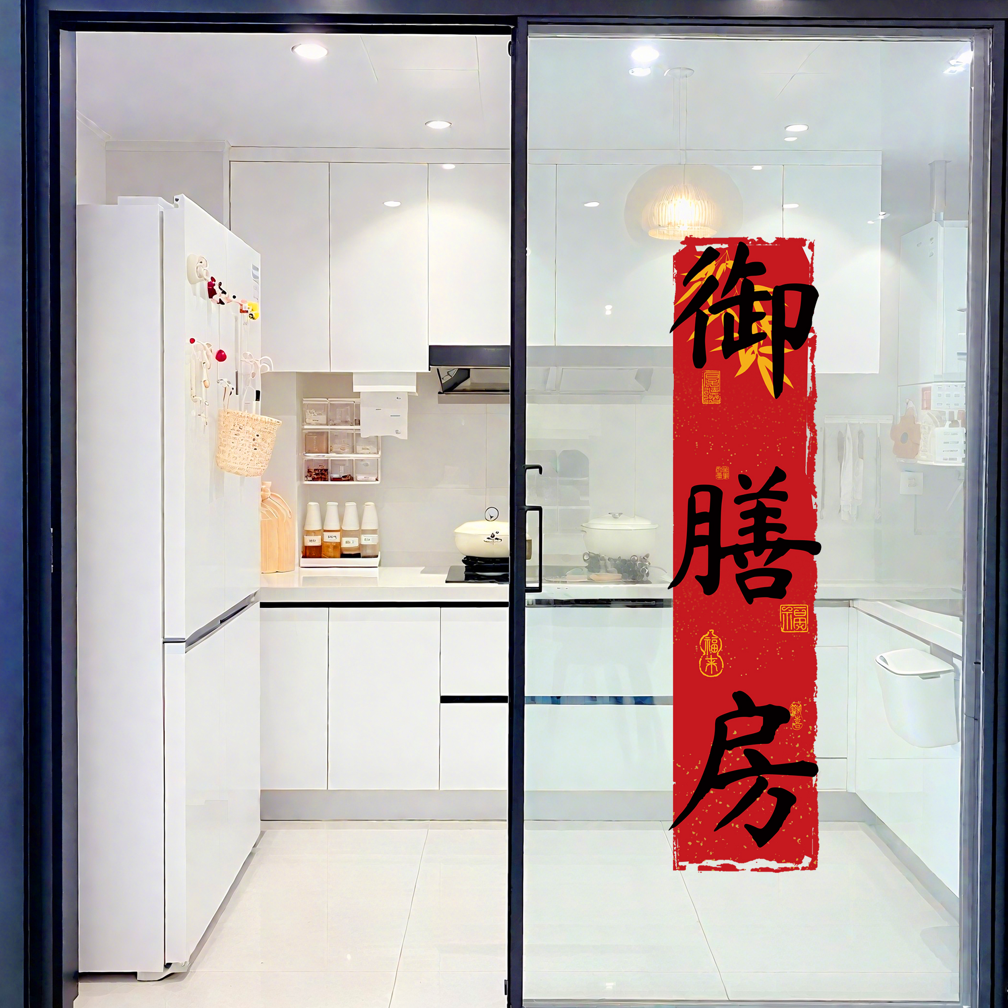 御膳房厨房贴纸玻璃门防撞贴纸