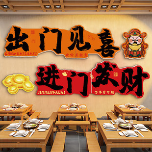 创意火锅店墙面装饰烧烤餐饮店壁画小吃餐厅饭店场景氛围布置墙贴