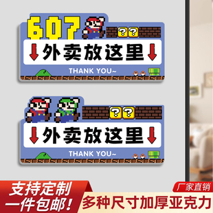 快递外卖放门口马里奥门牌指示牌入户门装饰请勿不要敲门请按门铃提示家用创意可爱外卖架放置处标志牌家用3C