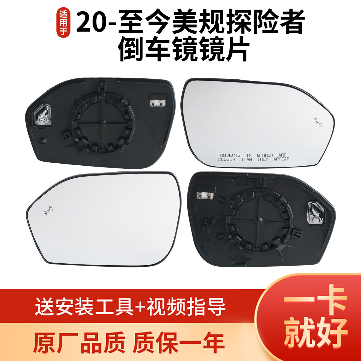 适用于20-26款美版福特探险者后视镜片 进口美规探险者倒车镜镜片