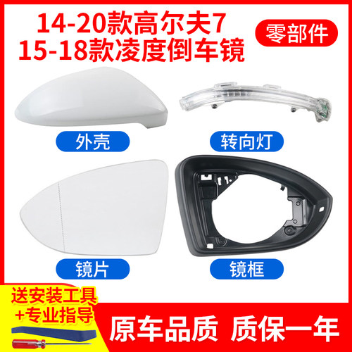 适配大众高尔夫7后视镜外壳 高7倒车镜壳 凌渡反光镜片镜框转向灯