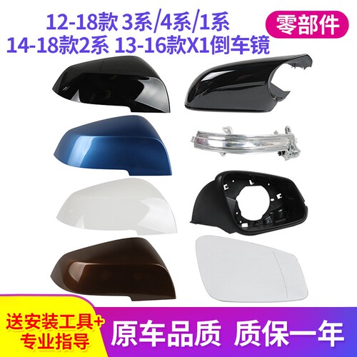 适用于宝马1234系X1后视镜配件