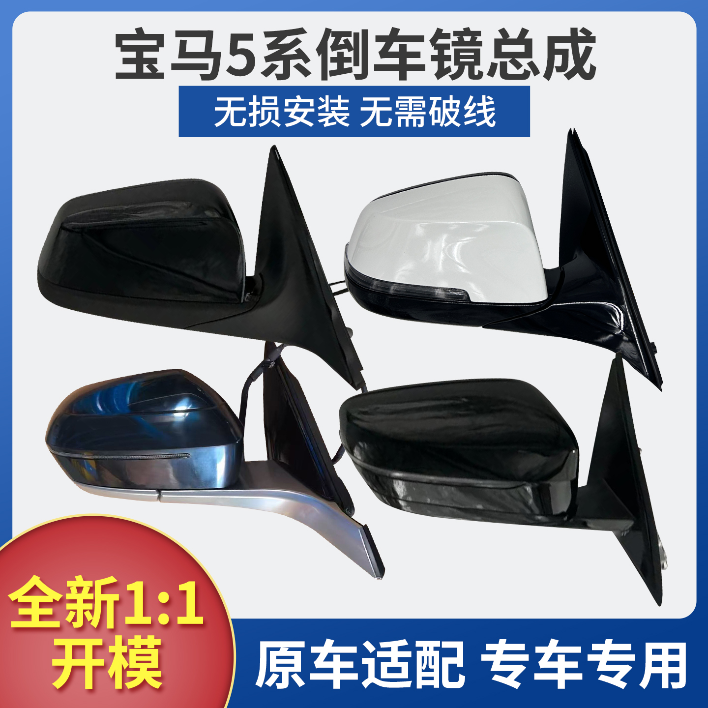 适用于03-23款宝马5系倒车镜总成520525 530LI后视镜左右反光镜