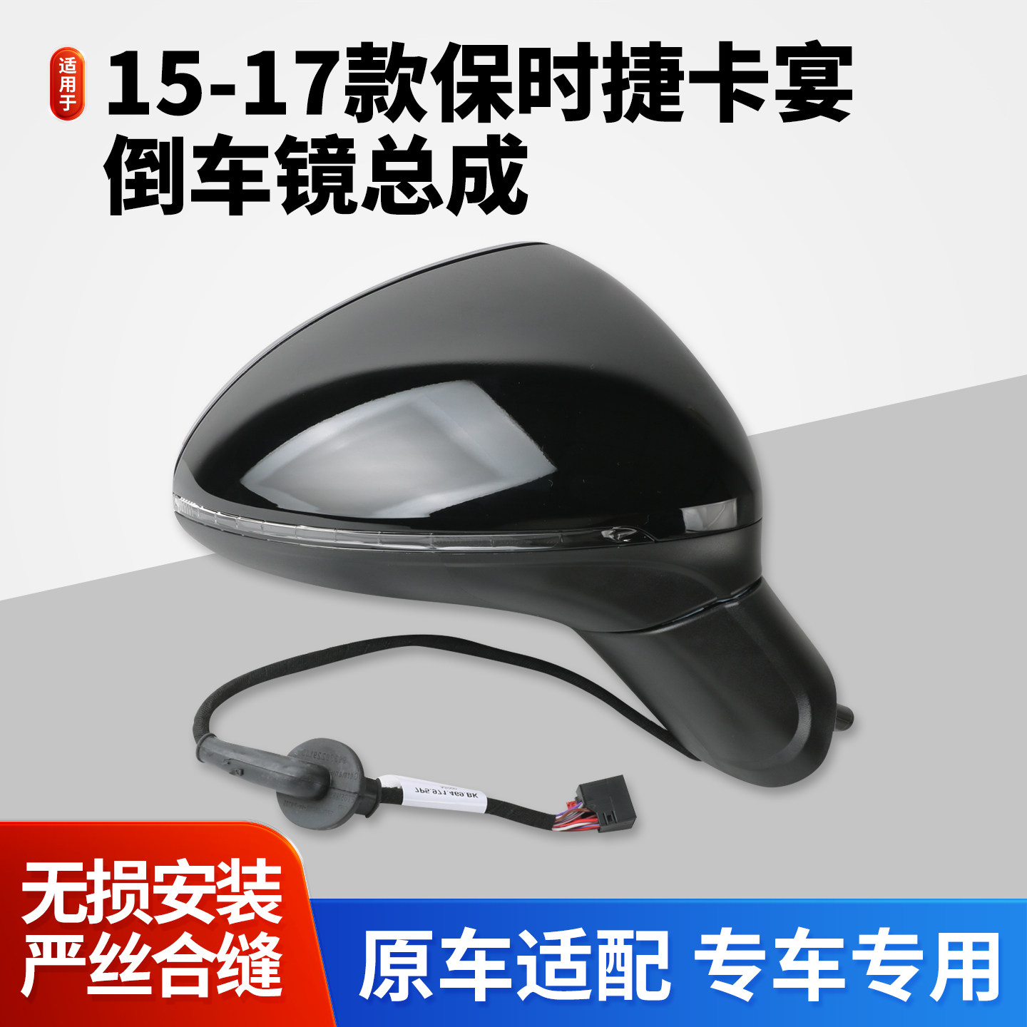 适用于15-17款保时捷卡宴后视镜总成  进口Cayenne倒车镜反光镜