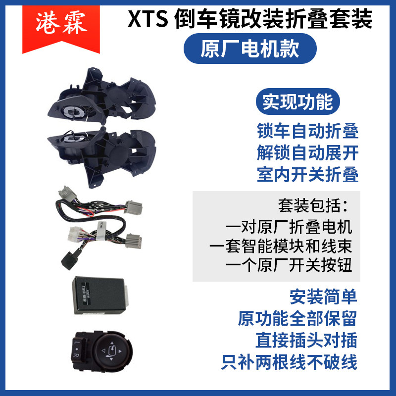 适用于凯迪XTSATSLXT4后视镜