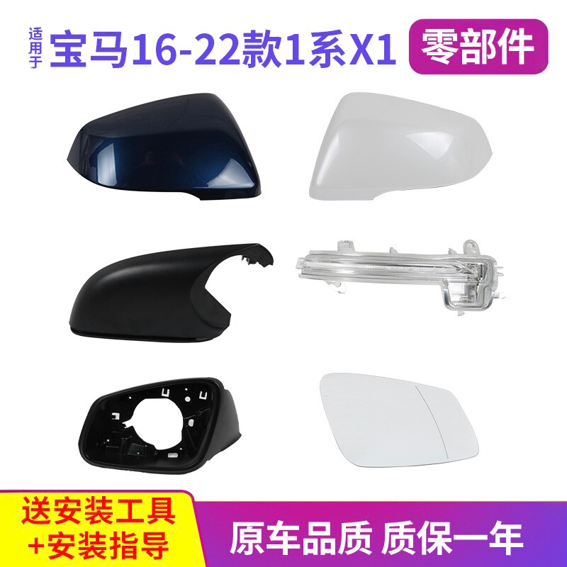 适用于宝马1系118i 120i倒车镜外壳125i后视镜框X1反光镜片转向灯