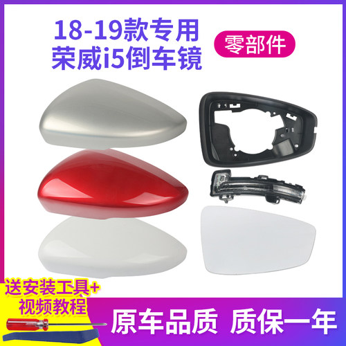 18-19款i5倒车镜配件外壳镜框