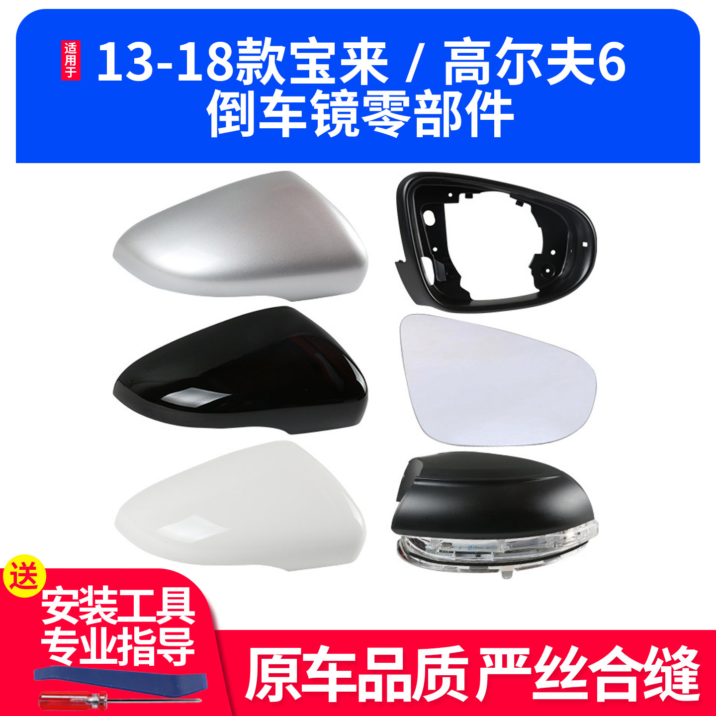 适用于10-13款大众高尔夫6倒车镜外壳 高6后视镜片镜框转向灯底壳