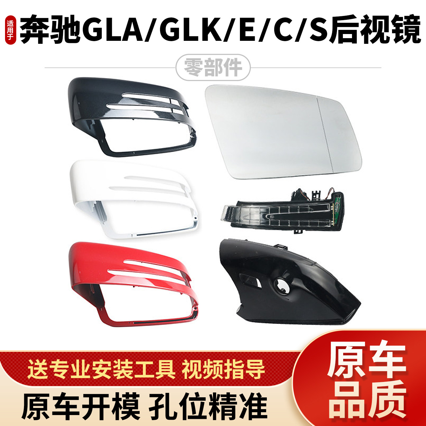 适配奔驰GLAGLKE200E260后视镜外壳C级E级S级倒车镜片镜框转向灯