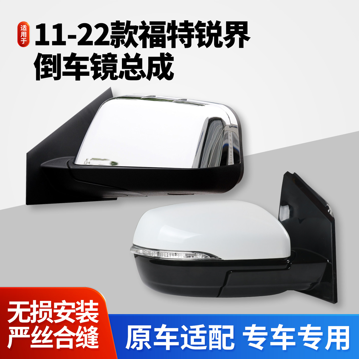 适用11-22款福特锐界倒车镜总成 进口锐界后视镜 反光镜左右带漆
