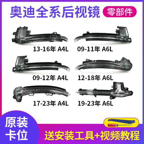 适用于奥迪后视镜转向灯