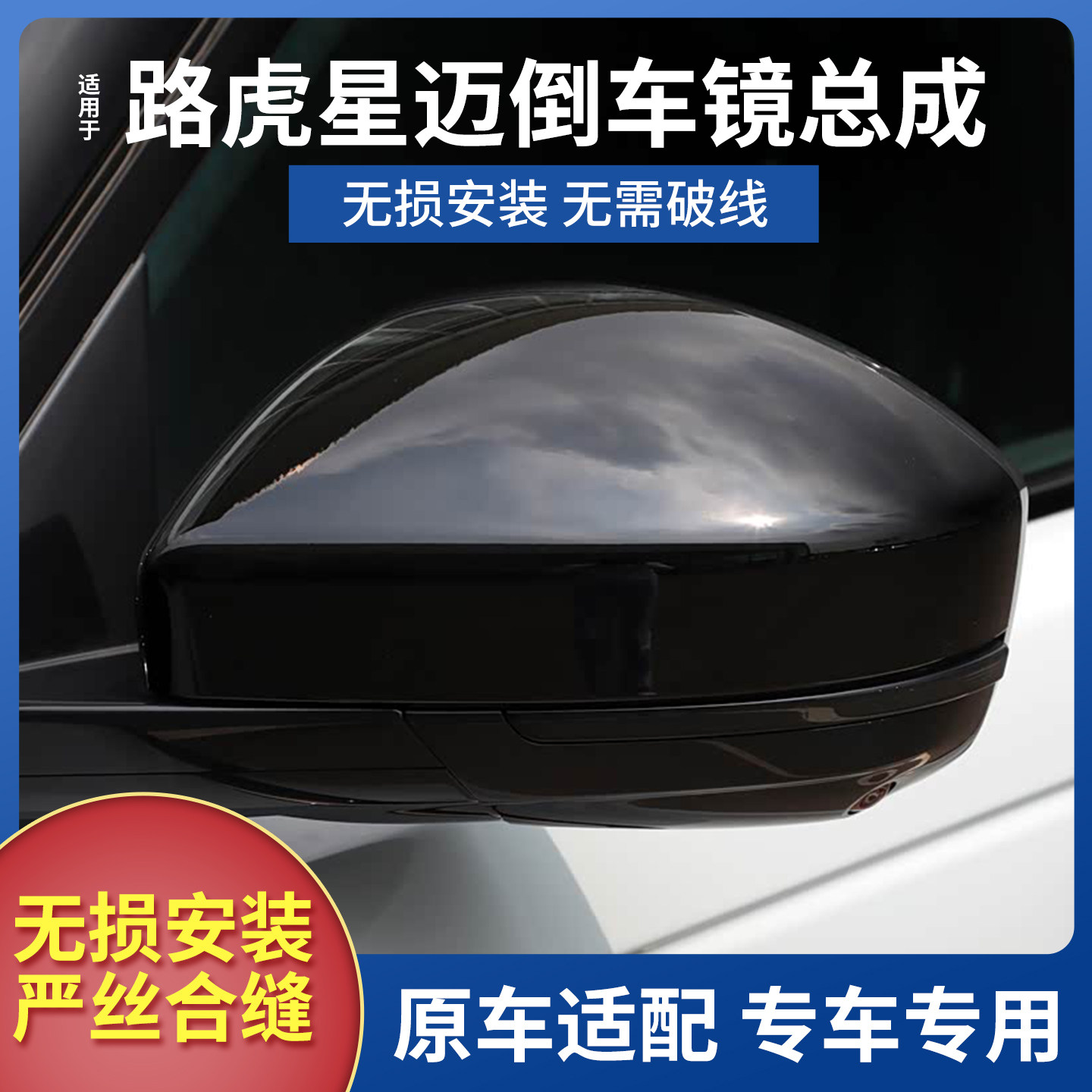 适用于路虎星迈后视镜总成Land Rover veIar倒车镜星迈L560反光镜