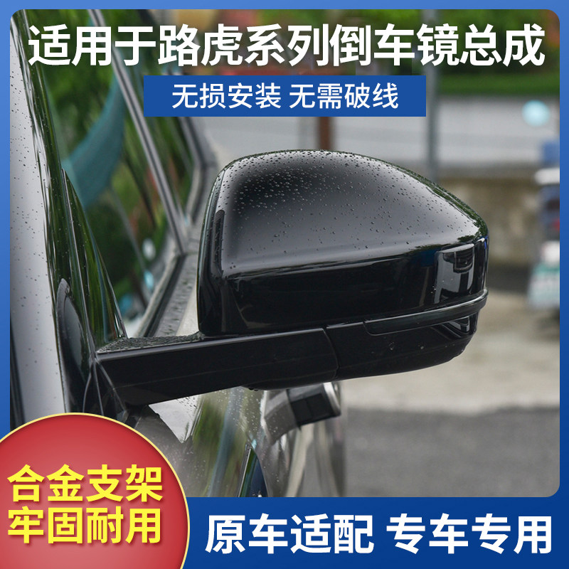 适用于路虎新发现4后视镜总成 发现4倒车镜 左右新老款反光镜