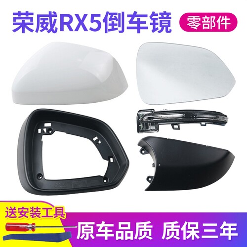 RX5ERX5倒车镜配件外壳镜框镜片