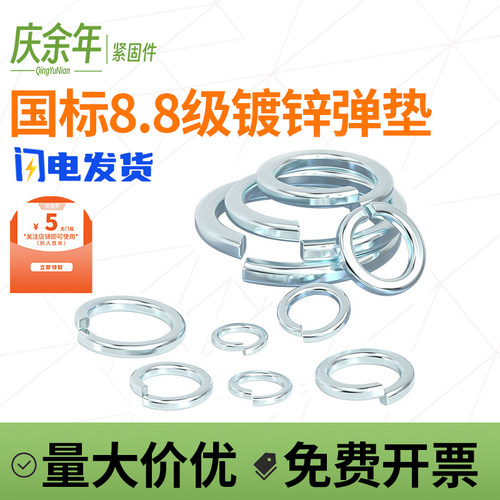 国标8.8级镀锌开口弹垫65锰弹簧垫圈弹性垫片M3M4M5M6M8M10-M30mm