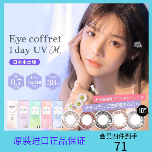 小直径、超自然、佩戴舒适、无需妆容搭配