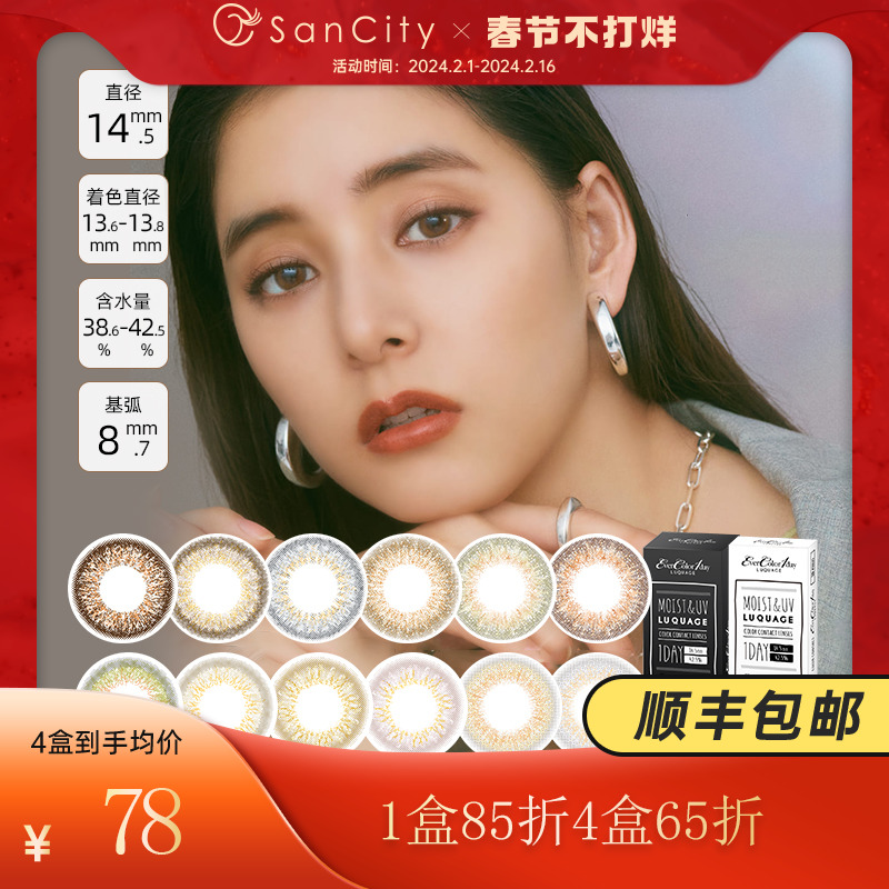 Evercolor LUQUAGE进口日抛美瞳女彩色隐形眼镜10片装大直径