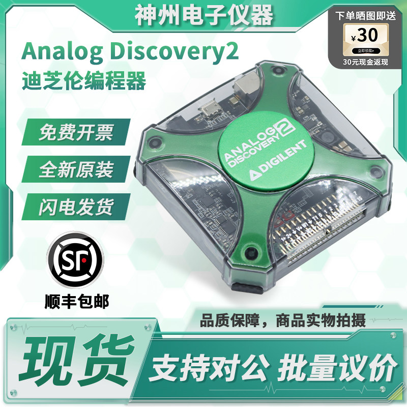 迪芝伦AnalogDiscovery2示波器图片