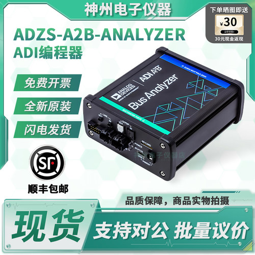 ADZS-A2B-ANALYZER原装仿真器