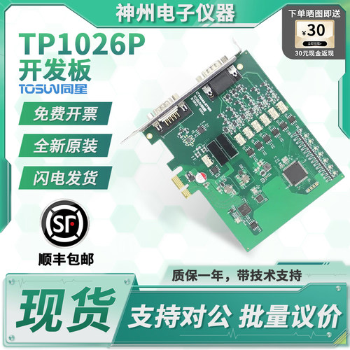同星TP1026P总线接口卡