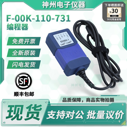 F-00K-110-731官方原装仿真器
