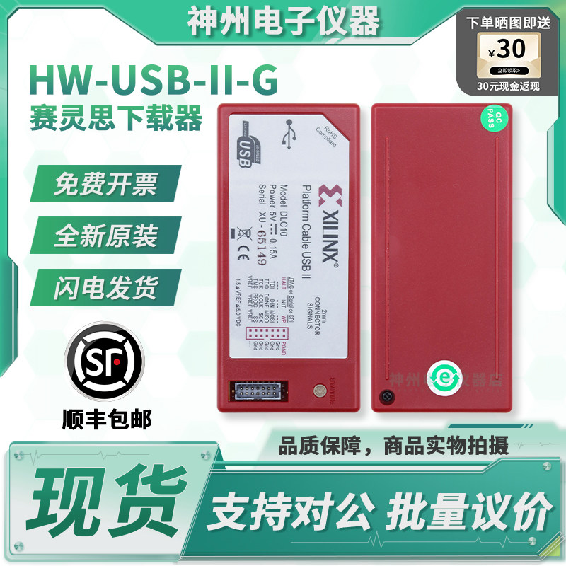 赛灵思HW-USB-II-G原装仿真器图片