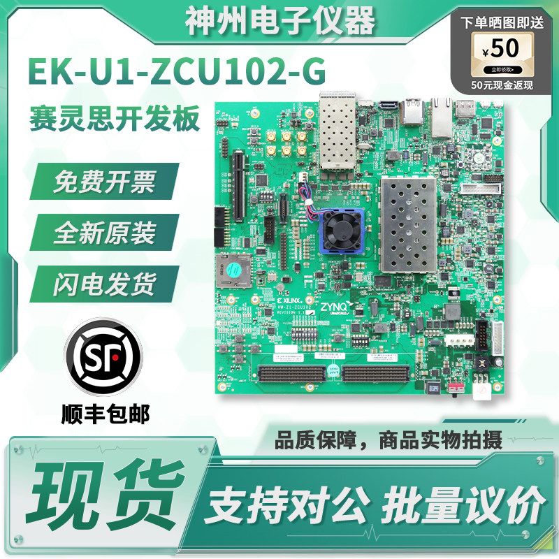 XilinxEK-U1-ZCU102-G开发板图片