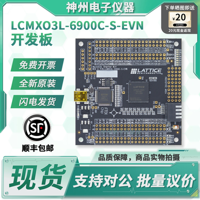 LCMXO3L-6900C-S-EVN原装开发板