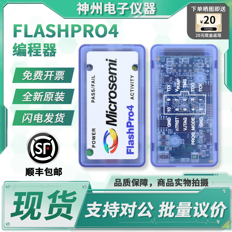微芯FLASHPRO4原装仿真器