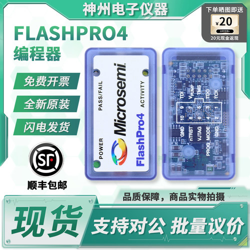 微芯FLASHPRO4原装仿真器