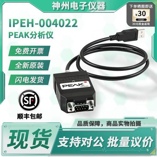 PEAKIPEH-004022分析仪