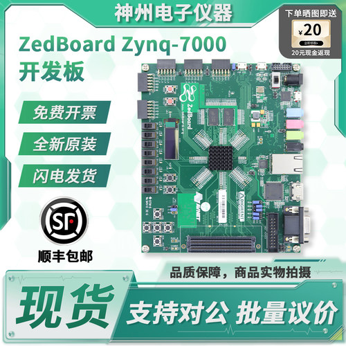 ZedBoardZynq-7000原装开发板