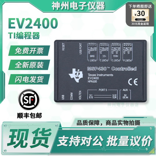 TIEV2400原装进口编程器