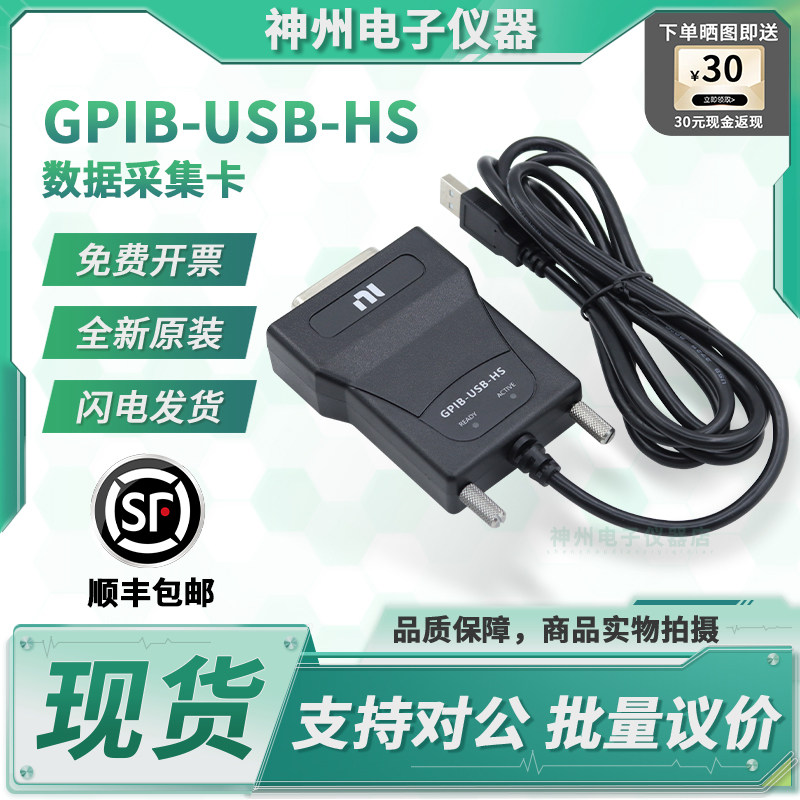 NIGPIB-USB-HS数据采集卡